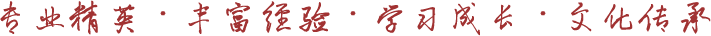 人才建設(shè)